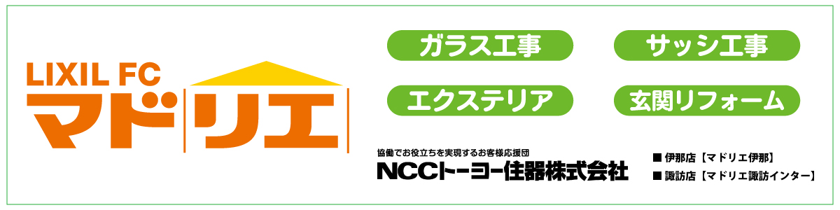 NCCトーヨー住器株式会社