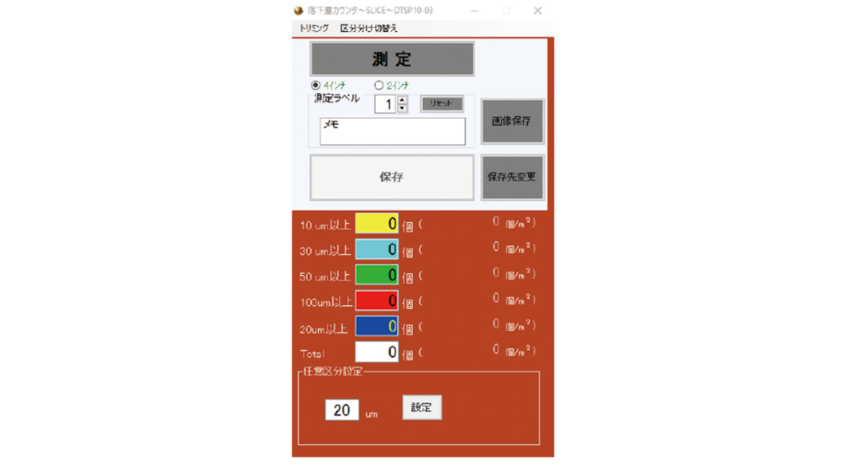 DTSP10-03 測定画面の例