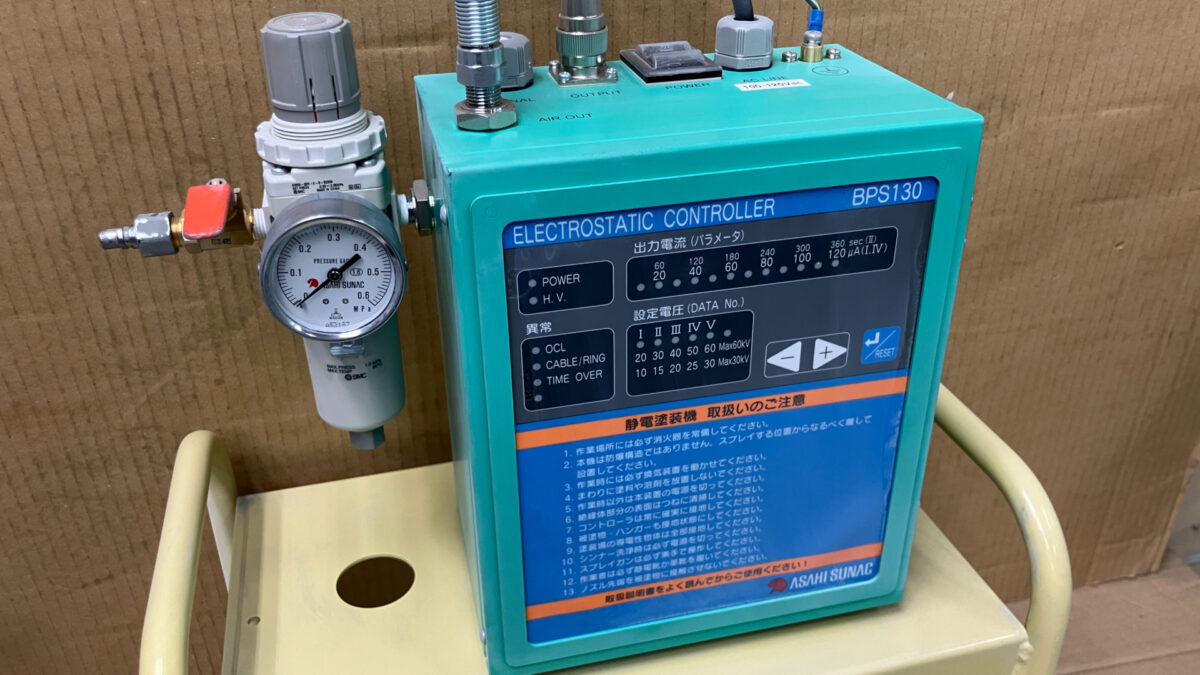 静電コントローラ「BPS130」