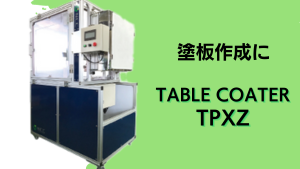 TABLE COATER TP-XZ