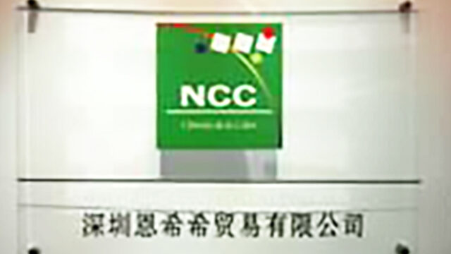 NCC香港・深圳の機能