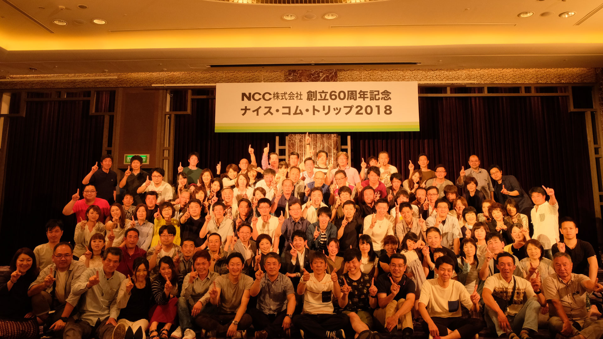 レクリエーション